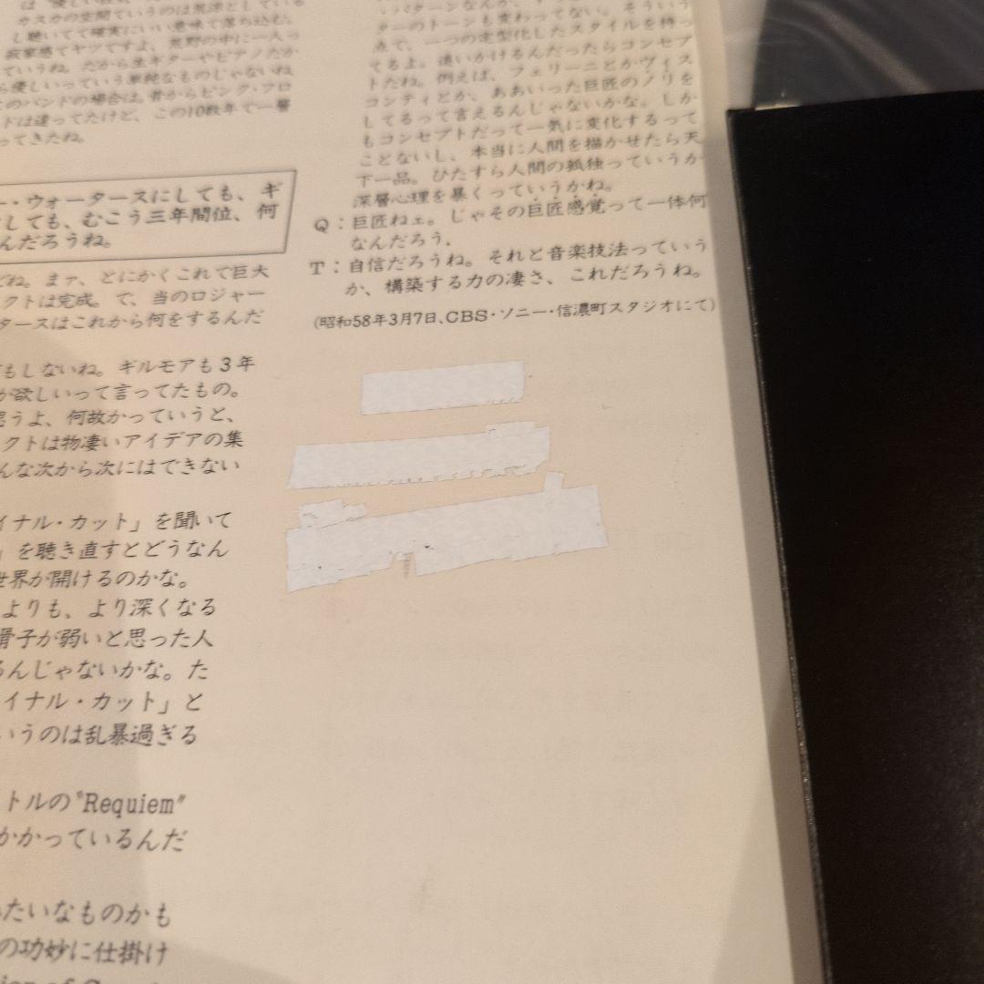 Pink Floyd The Final Cut Japan LP Vinyl Record with Obi Insert CBS/Sony