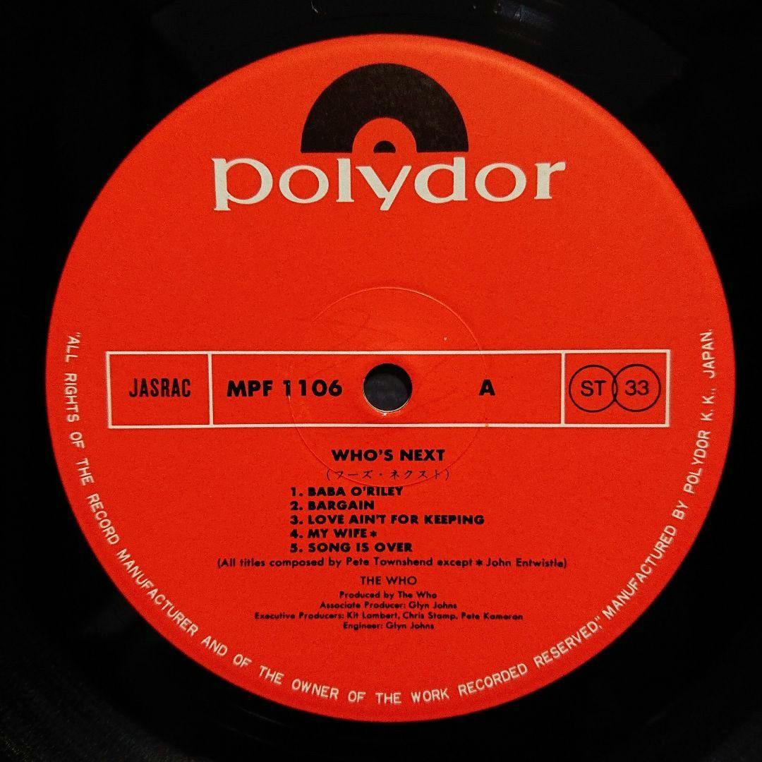 The Who - Who's Next LP 1977 Japan Reissue Polydor MPF 1106 Rock Classic