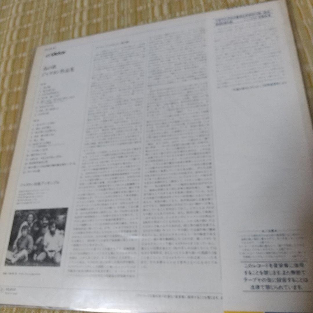 Clement Janequin Le chant des oyseaux Vinyl LP Japan Ensemble Clement Janequin