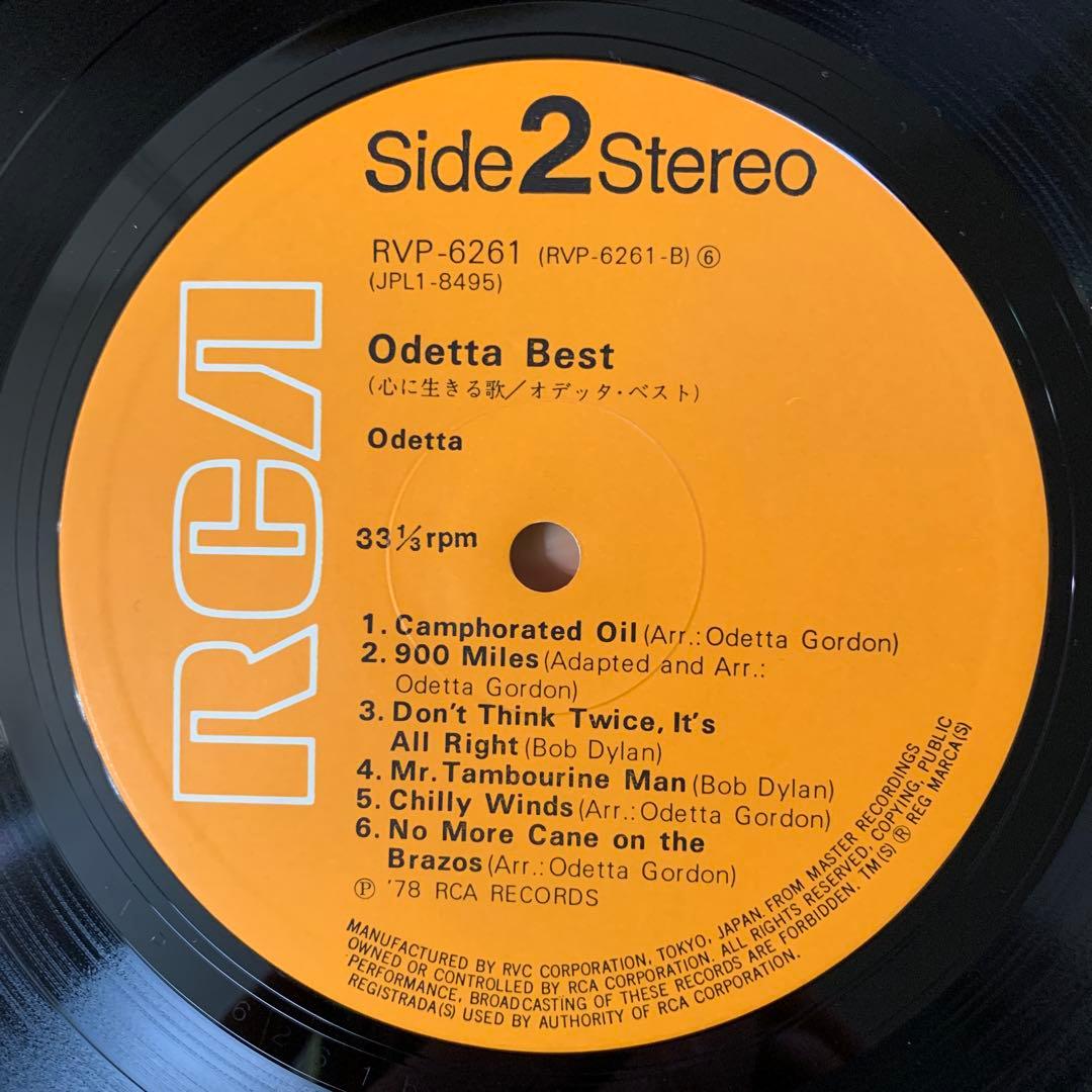 Odetta Best Japan LP RVP-6261 Vinyl Record with Obi Folk Bob Dylan Covers
