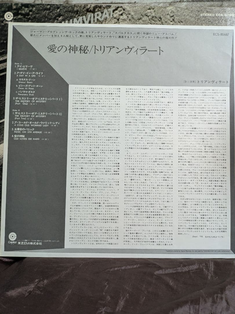 Triumvirat Old Loves Die Hard Vinyl LP 1976 Japan Progressive Rock ECS-80687