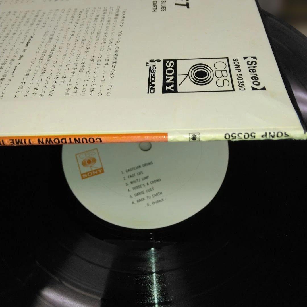 The Dave Brubeck Quartet - Countdown Time In Outer Space, Rare 1969 Japan LP
