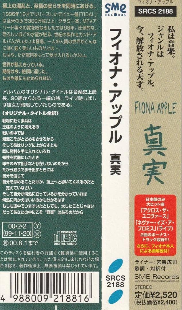 Fiona Apple - When The Pawn... CD Japan Press with OBI 1999 Limited Edition