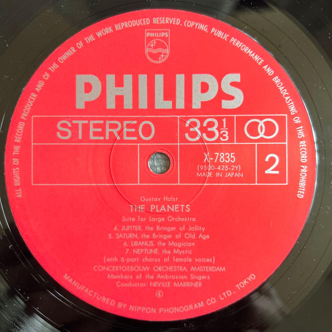 Neville Marriner / Holst: The Planets - Concertgebouw Orchestra - Japan LP w/Obi