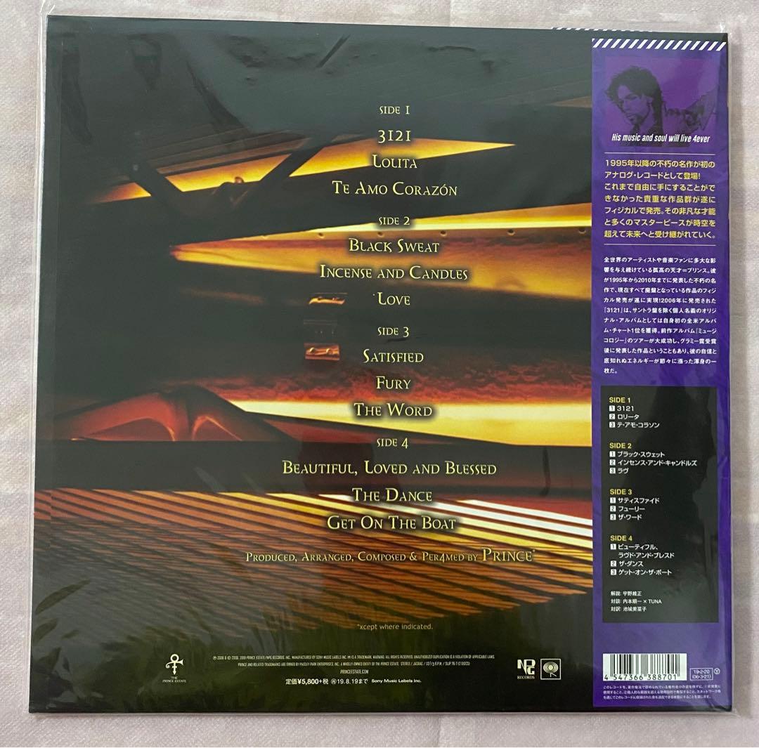 Prince 3121 Limited Edition Purple Vinyl 2LP Japan Import Mint
