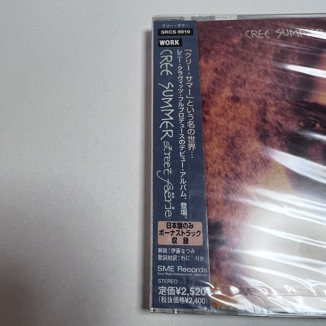 Cree Summer - Street Faerie CD Japan Press with OBI, 1999 Rare Edition