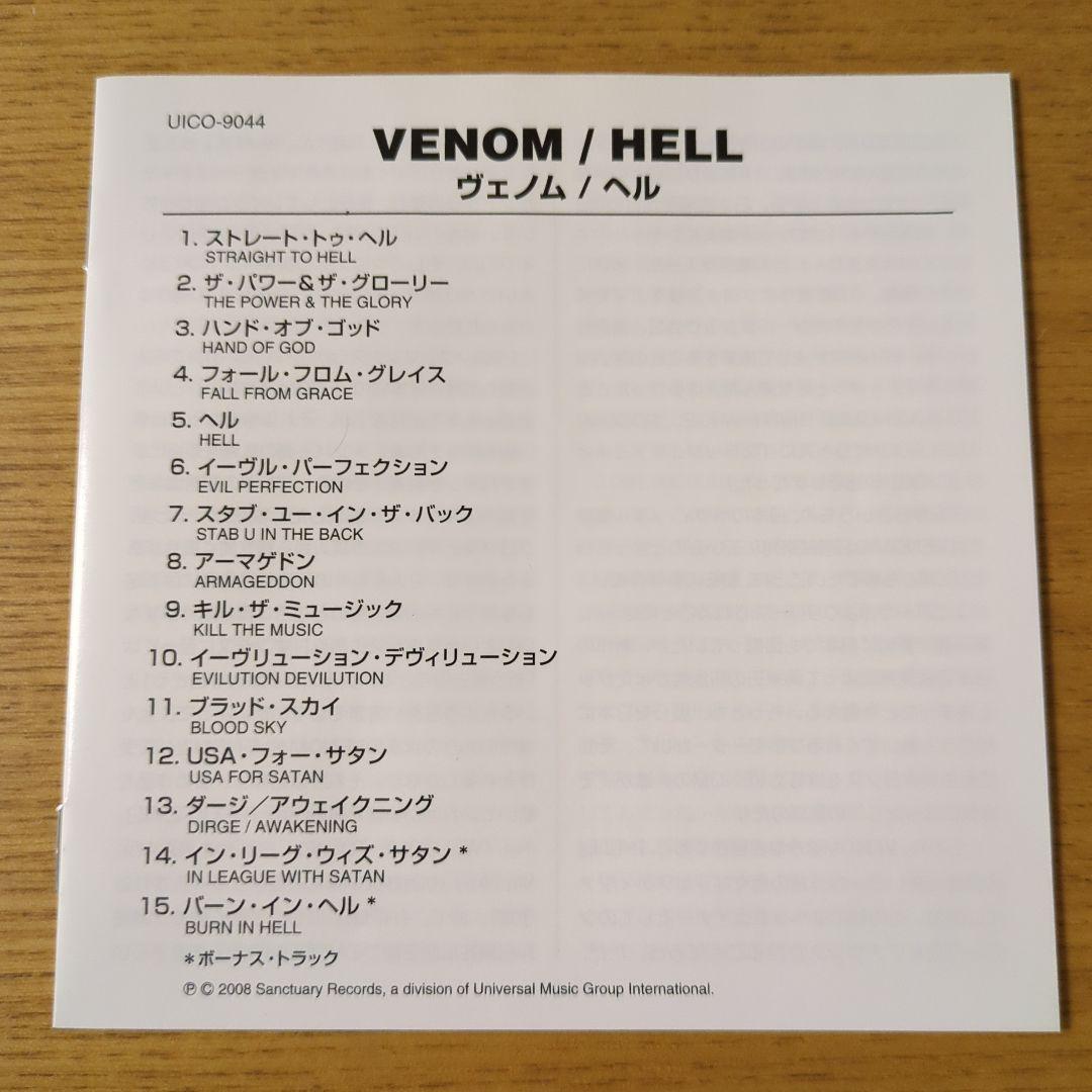 Venom - Hell CD Japan Press SHM-CD Limited Edition with OBI Slipcase 2008