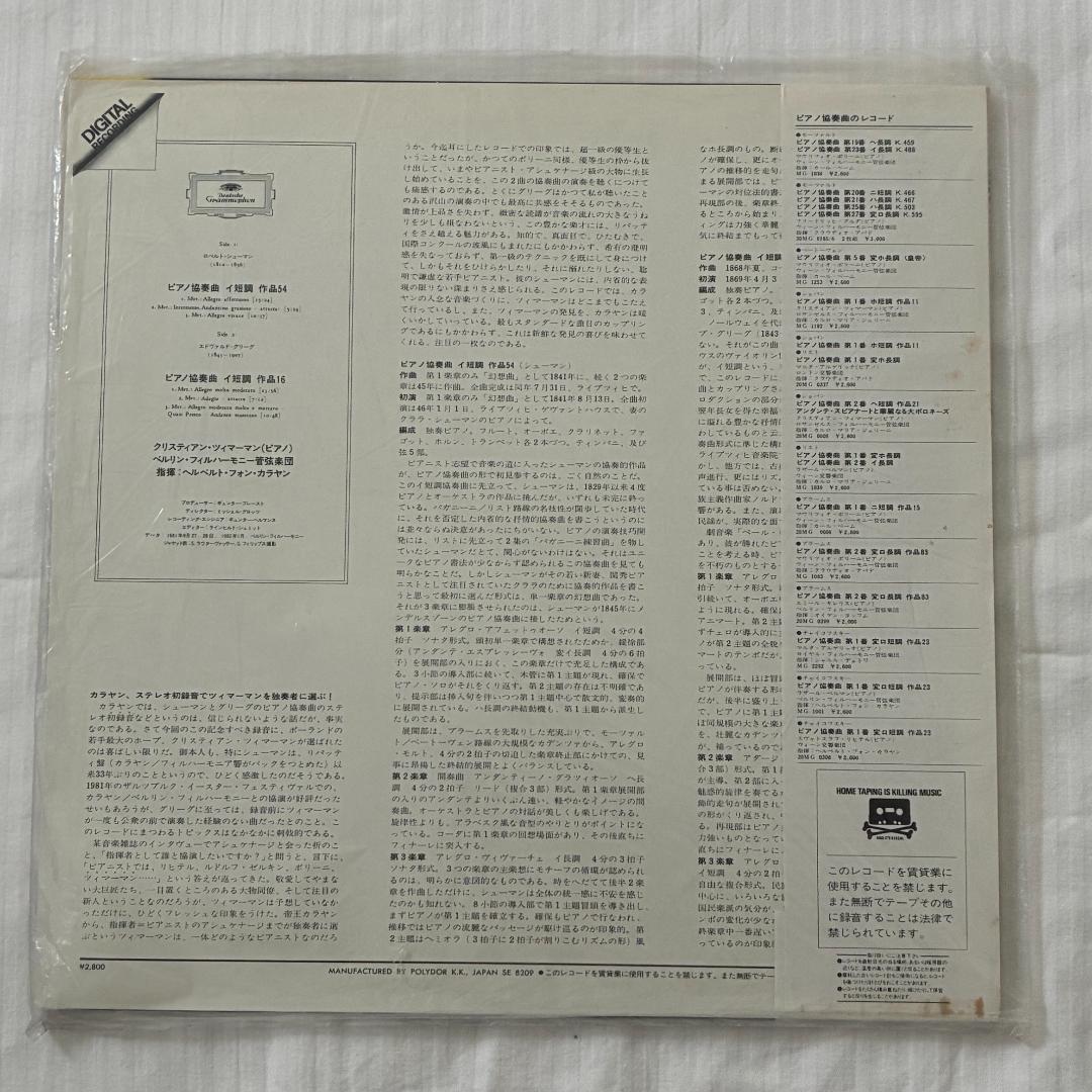 Krystian Zimerman Herbert von Karajan Schumann Grieg Piano Concertos Japan LP