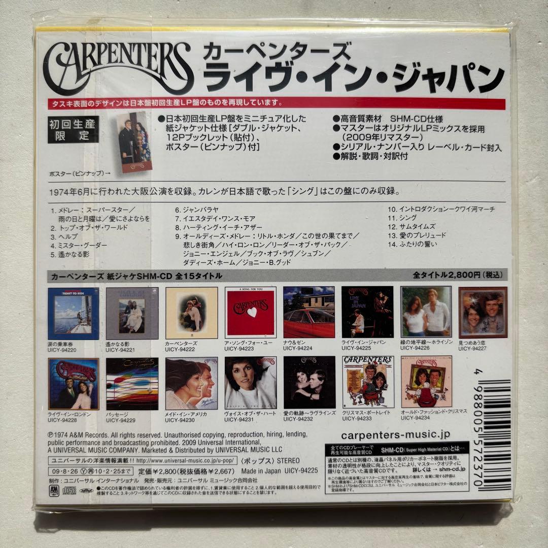 Carpenters Live in Japan SHM-CD Paper Sleeve Japan Press Limited Edition