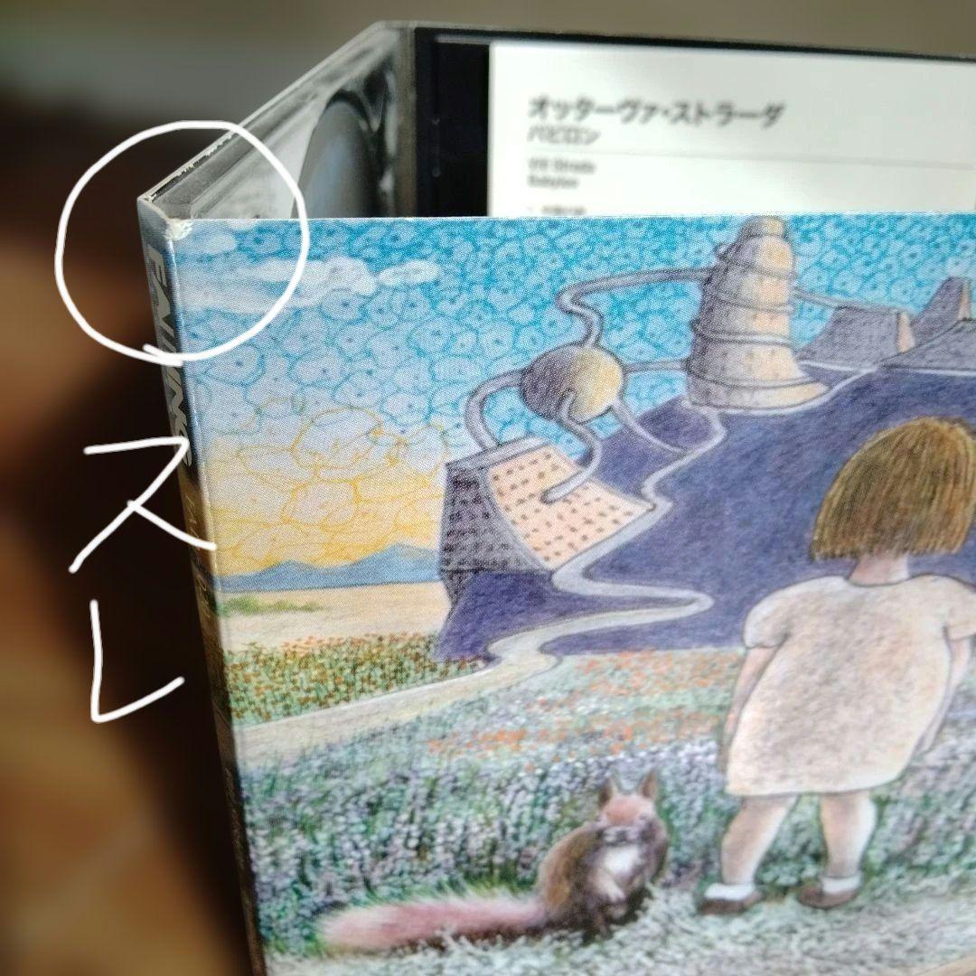 VIII Strada - Babylon CD, Mini LP Sleeve (Paper Jacket), Japan Pressing
