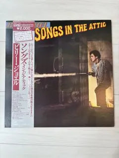 Billy Joel Songs In The Attic Vinyl LP Japan Import with Obi Strip