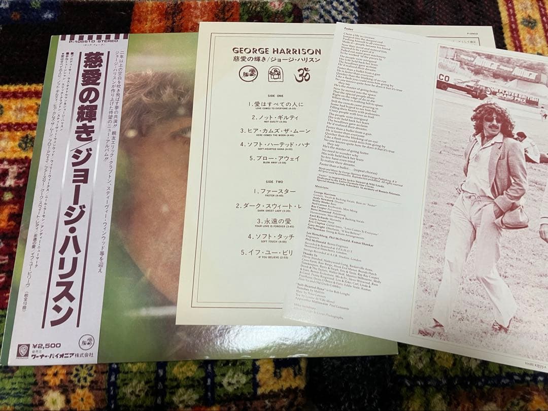 George Harrison George Harrison Vinyl LP 1979 Japan Pressing Warner Pioneer