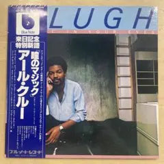 Earl Klugh - Magic In Your Eyes Vinyl LP Japan Pressing w/ Obi Blue Note