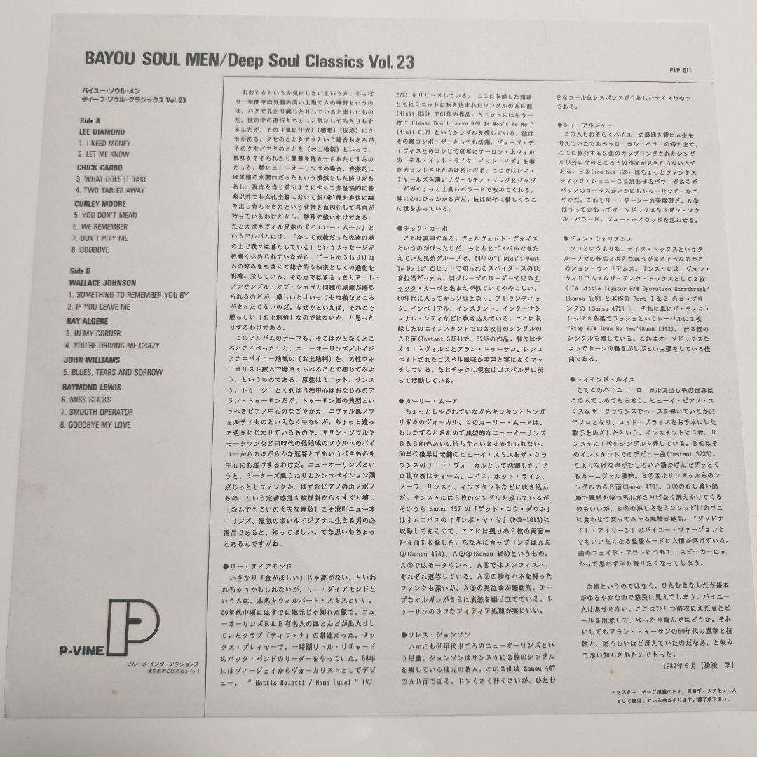 V.A. Bayou Soul Men Deep Soul Classics Vol.23 Vinyl LP P-Vine Japan Pressing