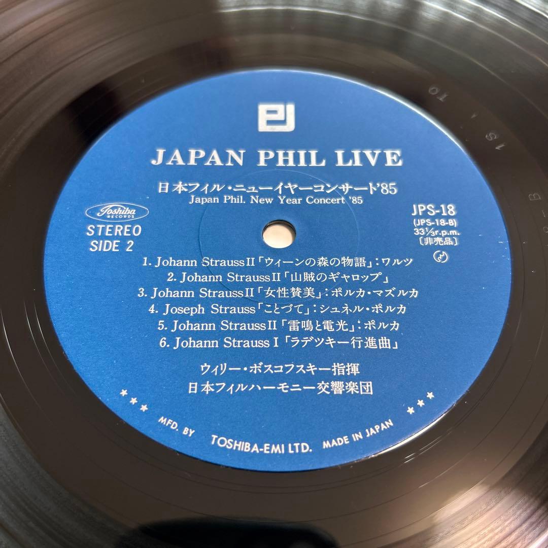 Willi Boskovsky Signed Japan Philharmonic Year Concert '85 LP Classical Viny