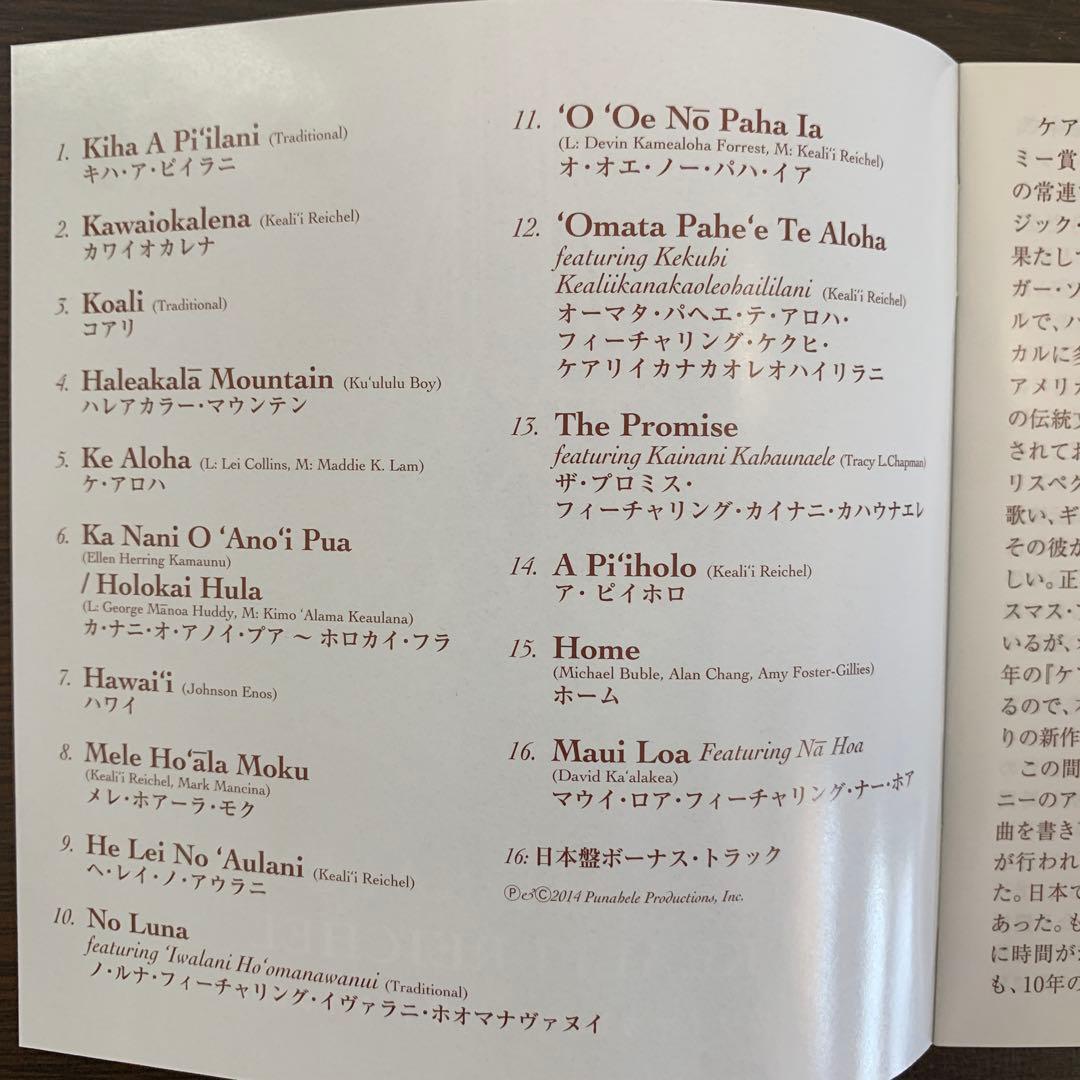 Keali'i Reichel - Kawaiokalena CD Japan Press with OBI 2014 Limited Edition