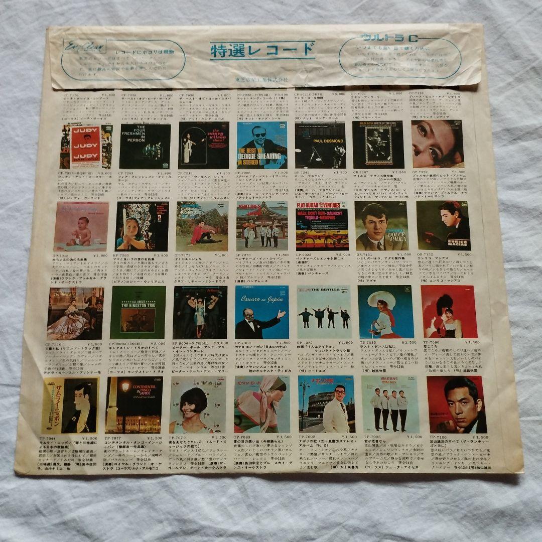 The Beatles No. 5 Red Vinyl LP Japan Odeon OR-7103 Rare Japanese Pressing