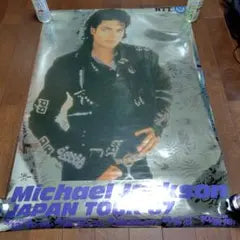 Michael Jackson 1987 Japan Tour Official Rare Station Poster Silver Vintage