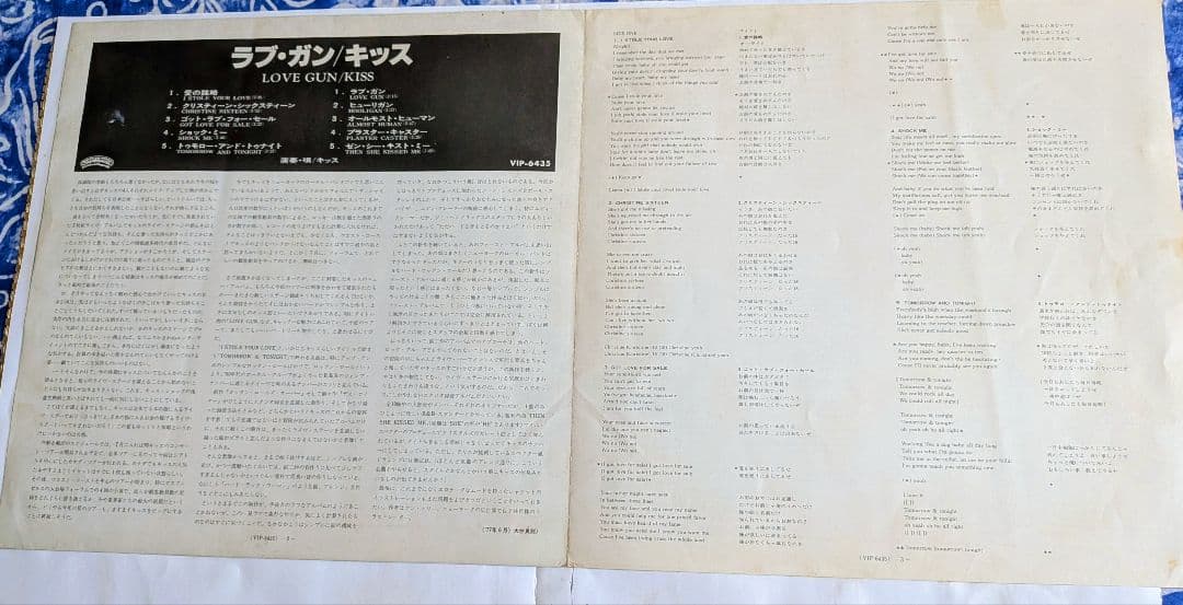 KISS Love Gun Japan LP Record with Obi - 1977 Hard Rock Casablanca VIP-6435