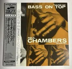 Paul Chambers Quartet - Bass On Top LP Japan King Records 1983 Reissue w/ Obi