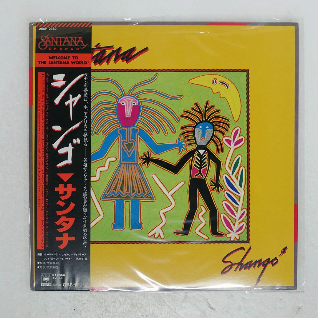 Santana - Shango Vinyl LP Japan Pressing 25AP 2382 with Obi Strip