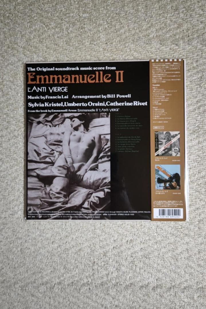 Francis Lai Emmanuelle II Soundtrack Japan Vinyl LP OBI Soundtrack Classic