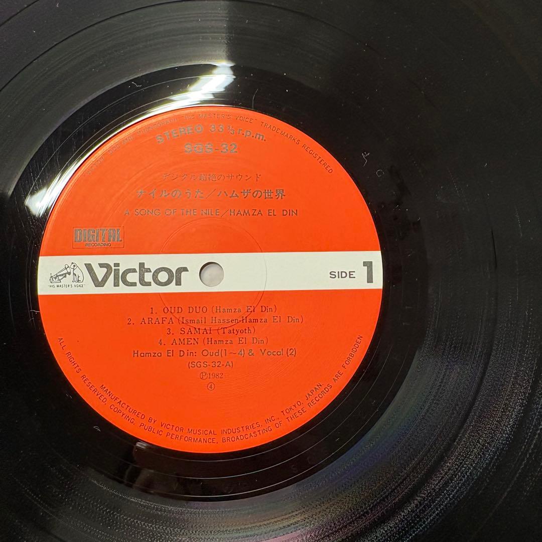 Hamza El Din - A Song of the Nile LP Japan Pressing 1982 Victor SGS-32 World