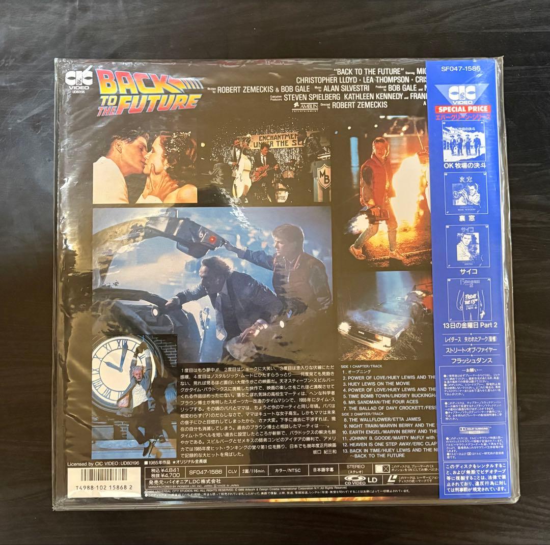 Back To The Future Original 1985 Movie LaserDisc Japan Import Unopened Mint