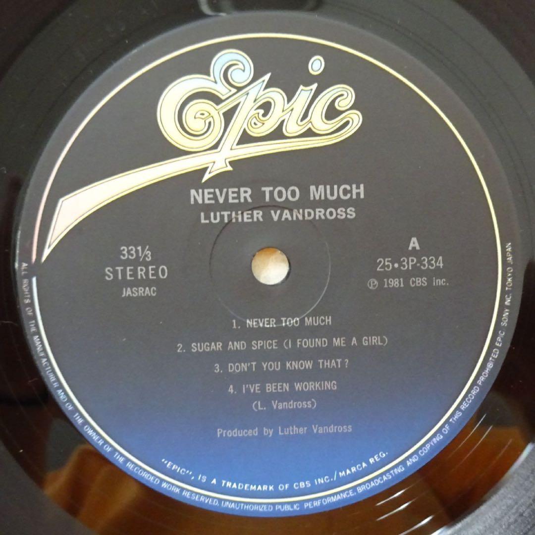 Luther Vandross - Never Too Much Vinyl LP Japan 25-3P-334 with Obi Strip