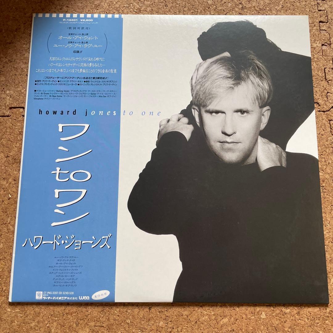 Howard Jones - One To One - Japan Vinyl LP Record with Obi - 1986 Synth Pop