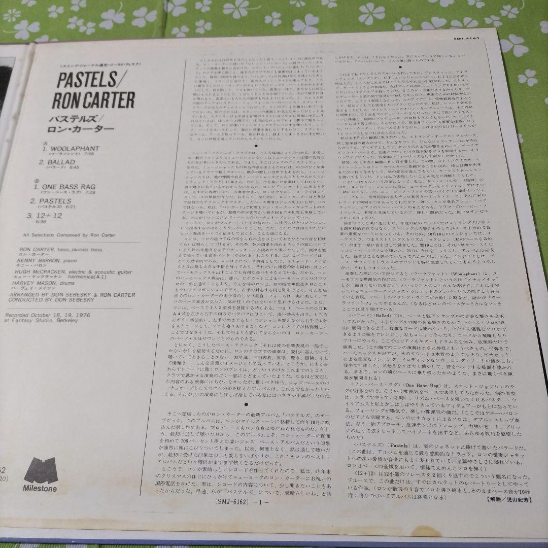 Ron Carter Pastels Japan LP Signed by Ron Carter & Kenny Barron Jazz Vinyl