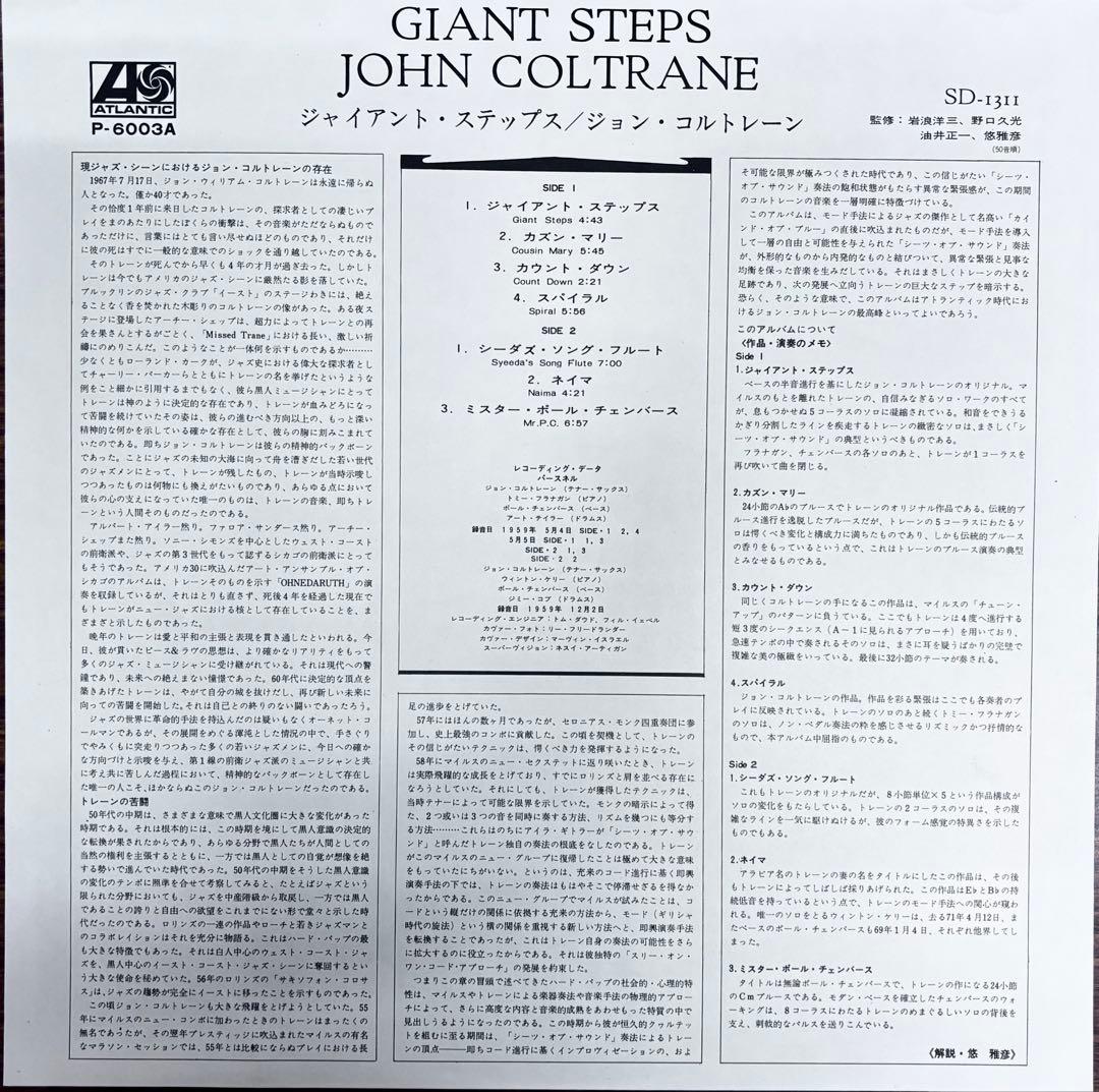John Coltrane - Giant Steps LP Japan Warner-Pioneer P-6003A Jazz Vinyl