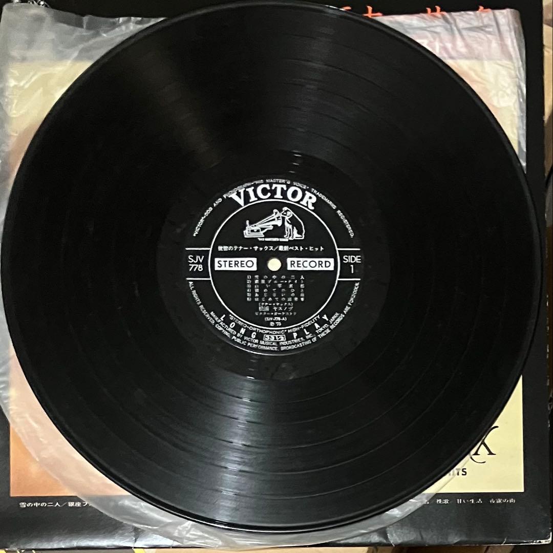 Yasunobu Matsuura - Koukotsu no Tenor Sax Best Hits LP Japan Original Vinyl