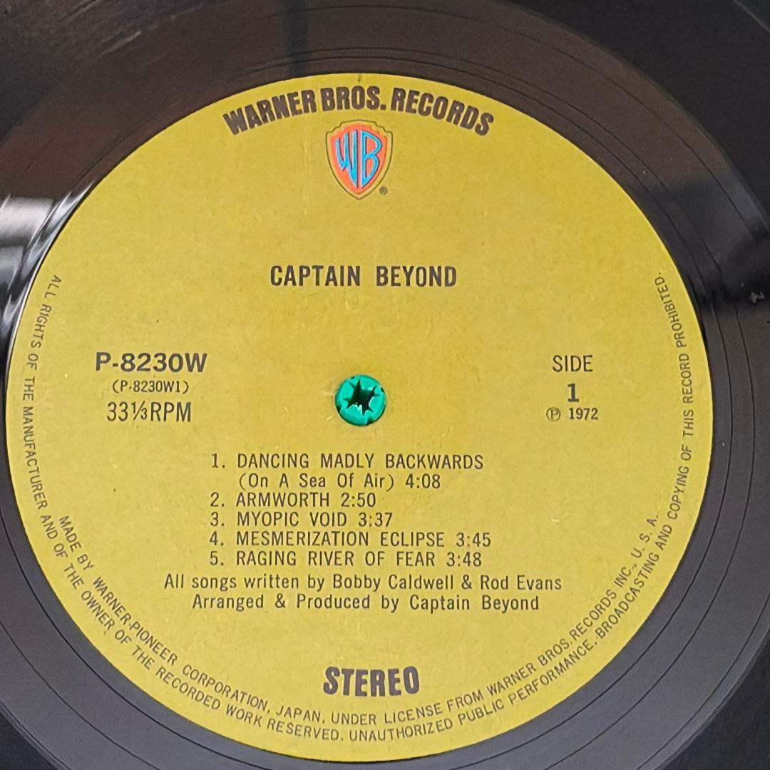 Captain Beyond - Captain Beyond LP 1972 Japan Hard Rock Vinyl P-8230W