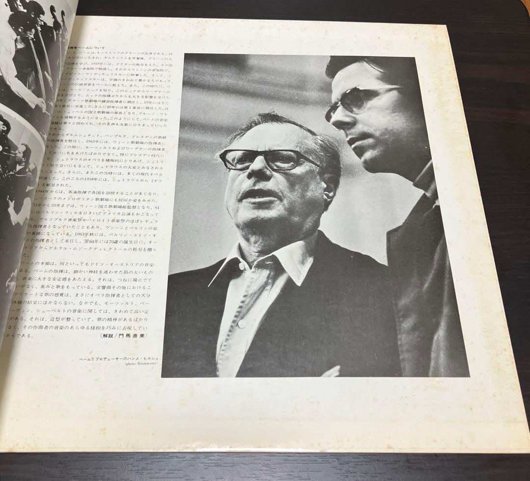 Beethoven Symphony No. 5 Karl Bohm Vienna Philharmonic LP Japan Deutsche Grammop