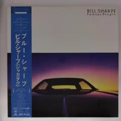 Bill Sharpe - Famous People Vinyl LP Japan Polydor 28MM 0425 Shakatak Jazz Funk