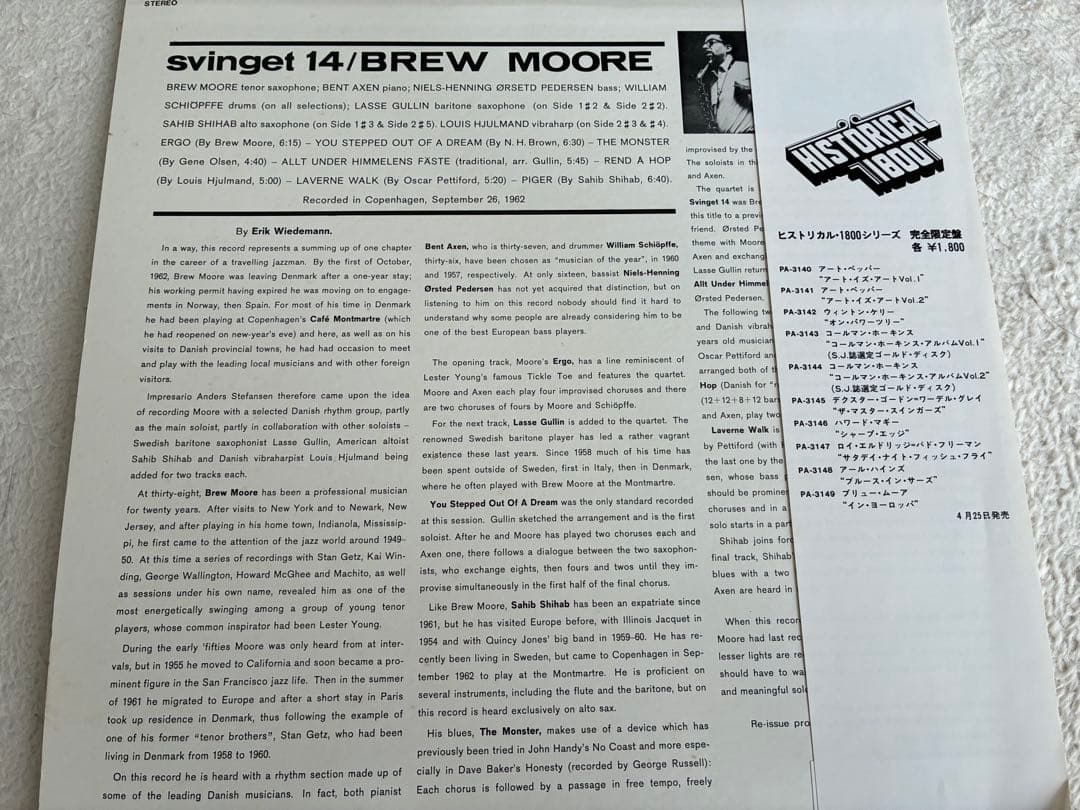 Brew Moore In Europe Vinyl LP Japan Trio Records PA-3149 Jazz w/ Obi & Liner