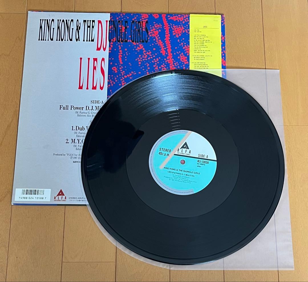 King Kong & The Djungle Girls - Lies 12" EP Eurobeat Japan Alfa ALI-13039