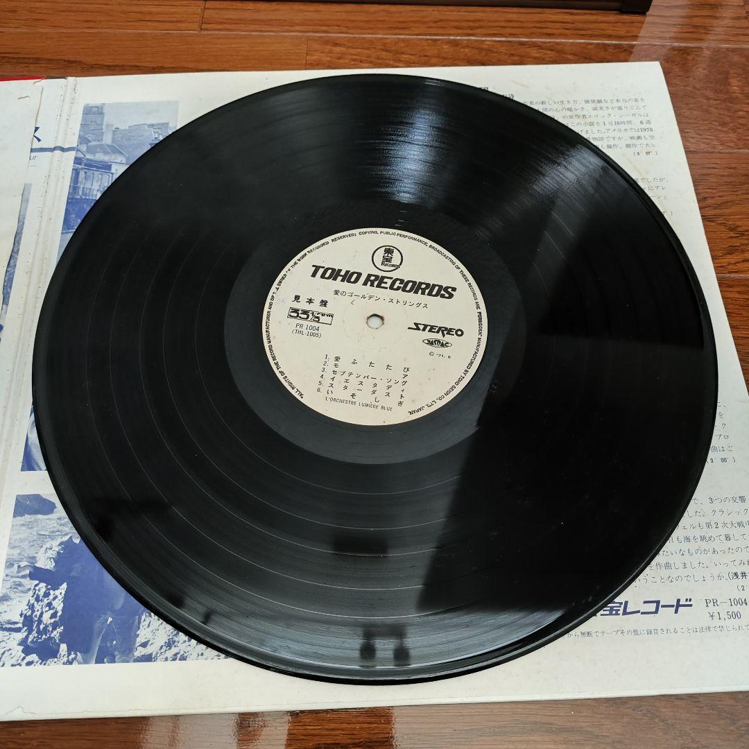 Golden Strings Plays L'Amour Japan LP Vinyl Soundtrack Movie Themes Toho Records