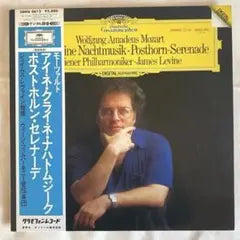 Mozart Eine Kleine Nachtmusik James Levine Vienna Philharmonic Japan Vinyl LP