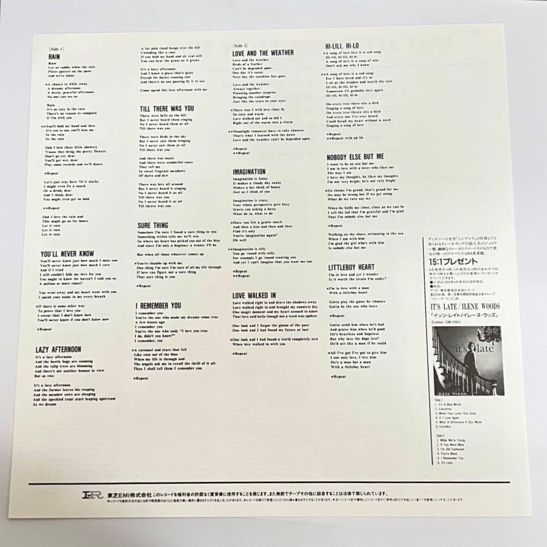 Peggy King - Lazy Afternoon LP Japan Original Cover Mono Vinyl Record