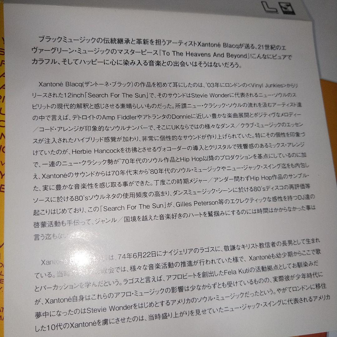 Xantoné Blacq - To The Heavens and Beyond CD Japan Press 13 Tracks Bonus