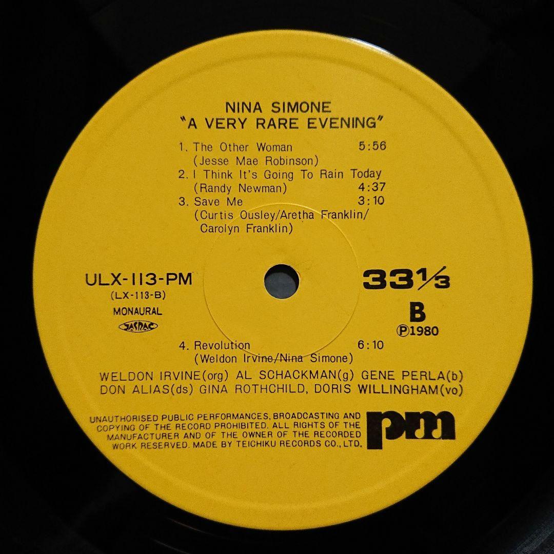 Nina Simone - A Very Rare Evening LP 1980 Japan Jazz Soul Import Vinyl