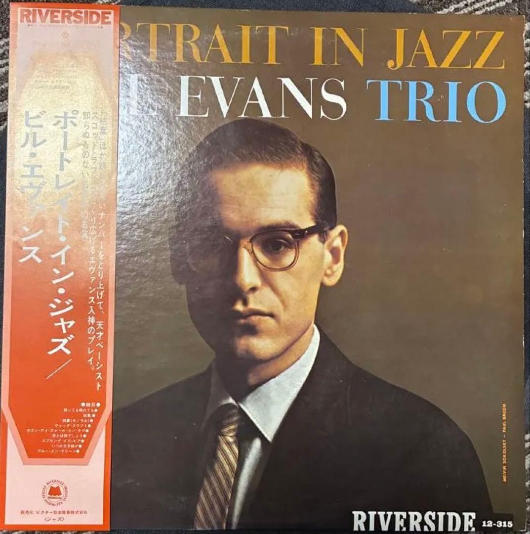 Bill Evans Trio - Portrait In Jazz, White Label Promo, Japan Vinyl LP Record
