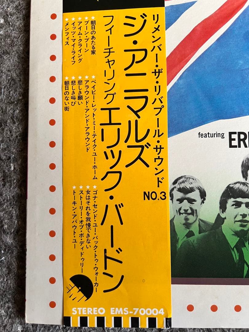 The Animals Featuring Eric Burdon - Remember The Liverpool Sound 3 Japan LP OBI