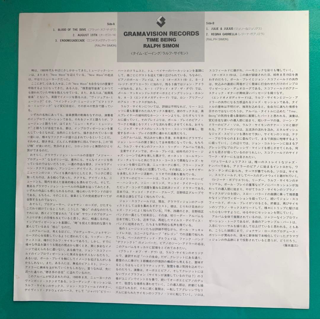 Ralph Simon - Time Being LP Japan Jazz Original 1980 w/ Obi Paul Bley Scofield