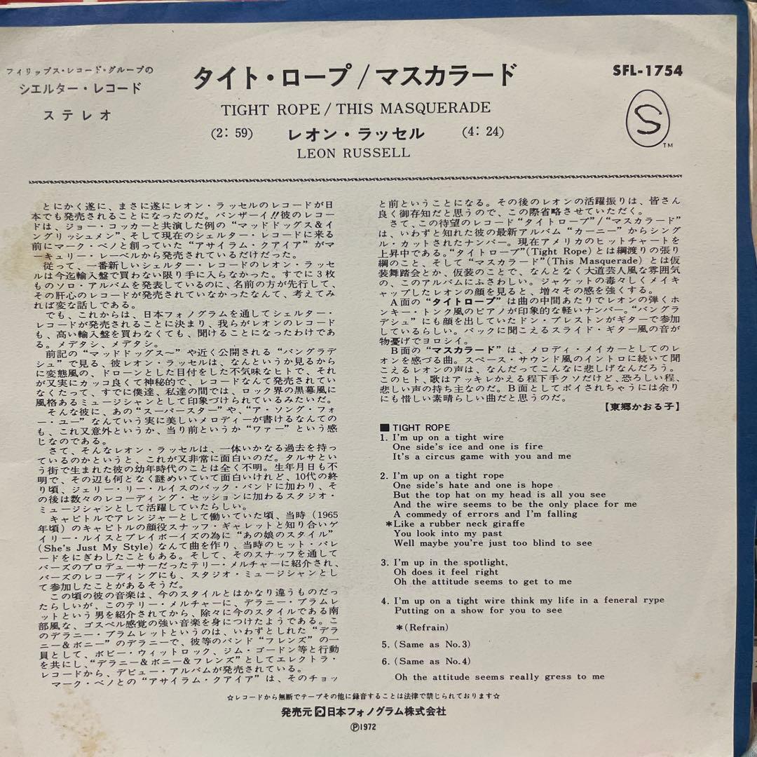 Leon Russell Tight Rope / This Masquerade 7" Vinyl Record Japan SFL-1754 1972