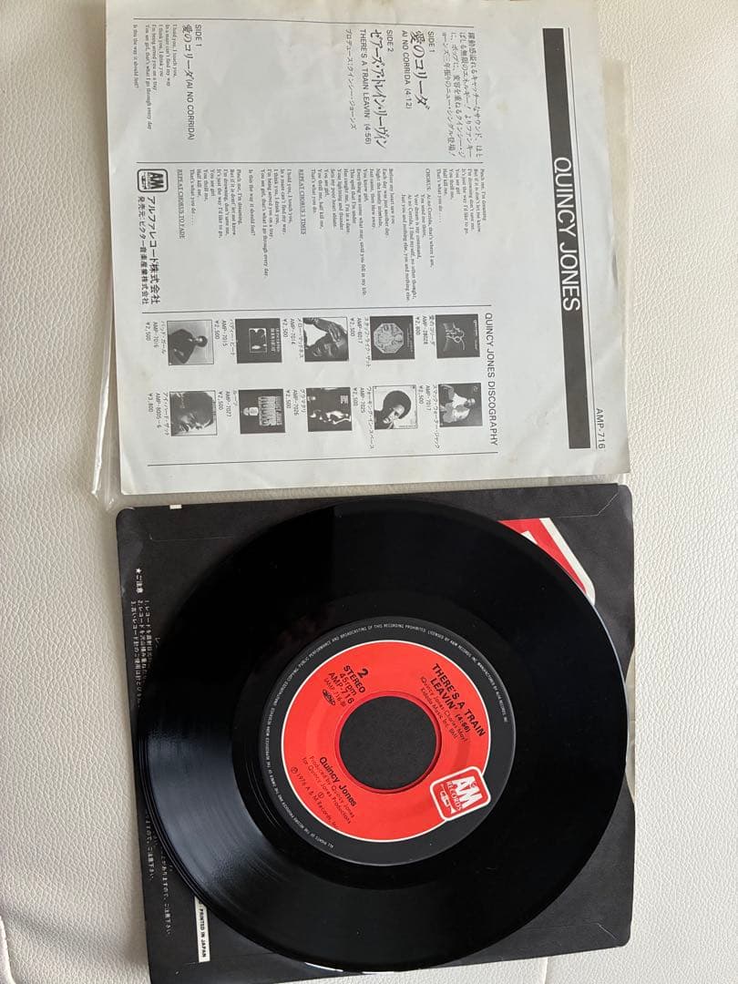 Quincy Jones - Ai No Corrida 7" Vinyl Record A&M Japan AMP-716