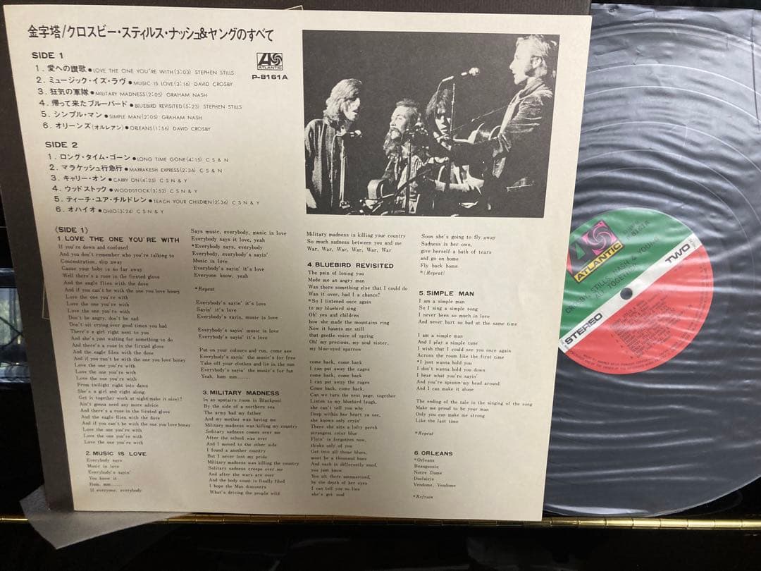 Crosby, Stills, Nash & Young - Golden Tower LP Vinyl Japan P-8161A w/ OBI