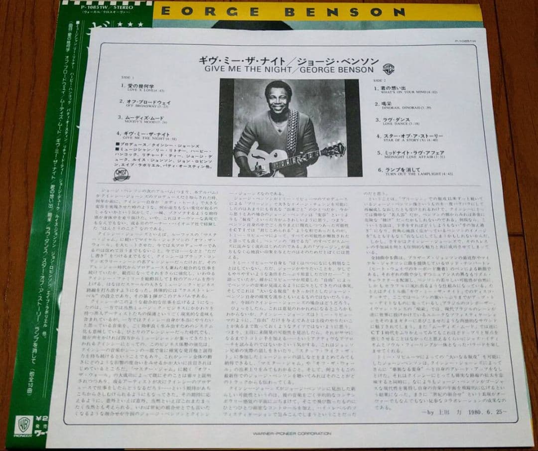 George Benson - Give Me The Night LP 1980 Japan Pressing w/ Obi Vinyl Jazz Soul